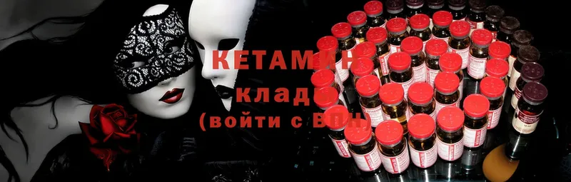 КЕТАМИН ketamine  Очёр 