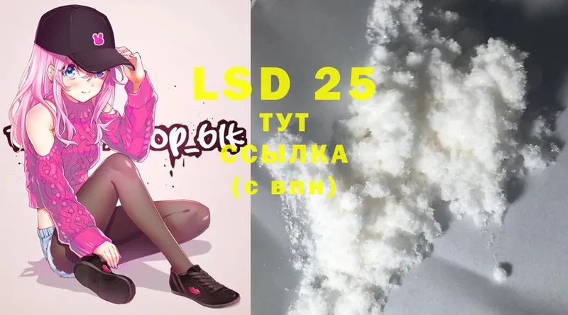 LSD-25 экстази ecstasy  что такое наркотик  Очёр 