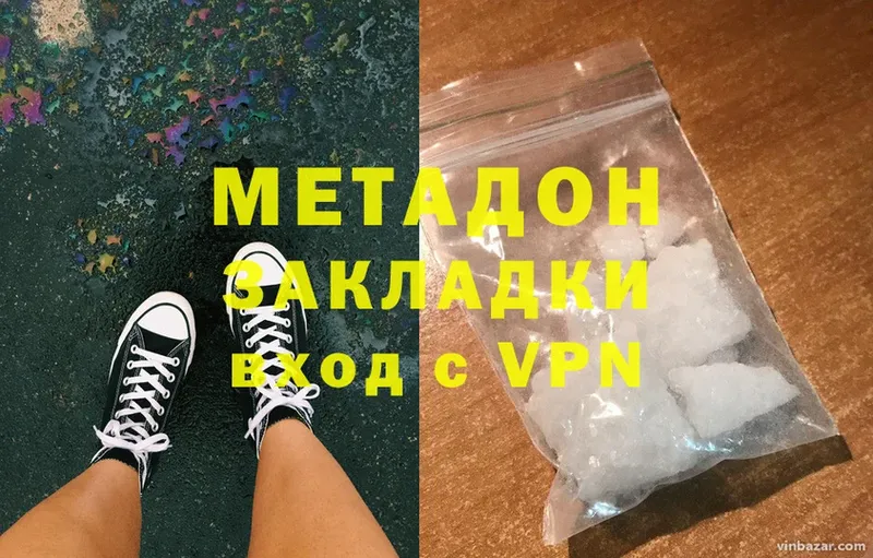 где продают   Очёр  МЕТАДОН кристалл 