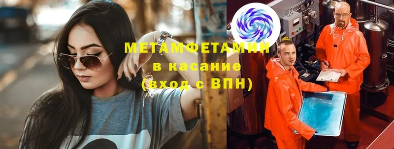 Метамфетамин кристалл Очёр